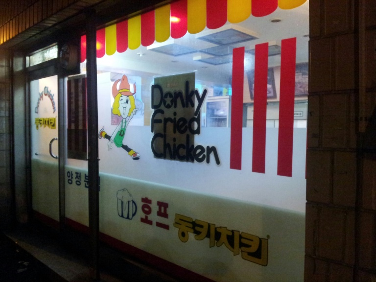 Old school. Remember Donky Fried Chicken in Jinju, Estevez?